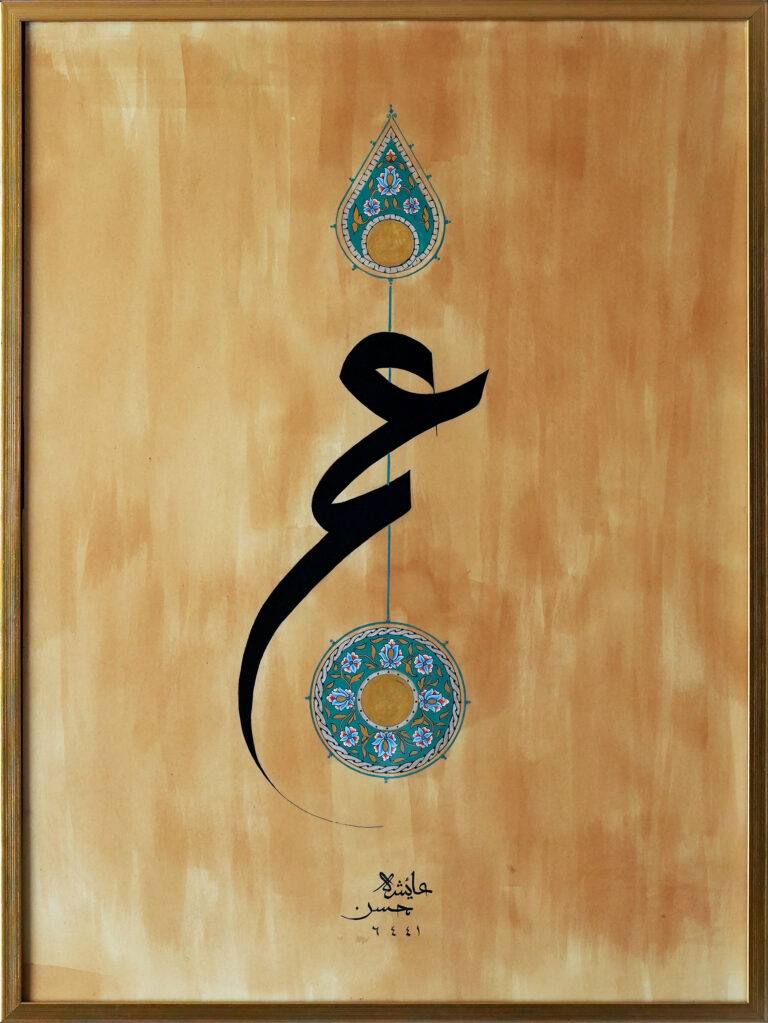 Artwork by Ayesha Mohsin