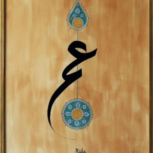 Artwork by Ayesha Mohsin