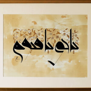 Artwork by Ayesha Mohsin