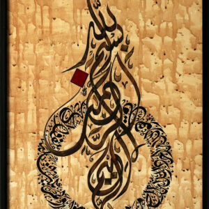 Artwork by Moazzama Shahid