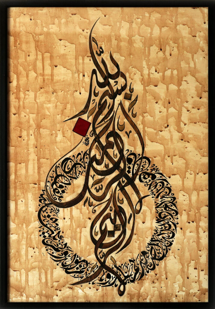 Artwork by Moazzama Shahid
